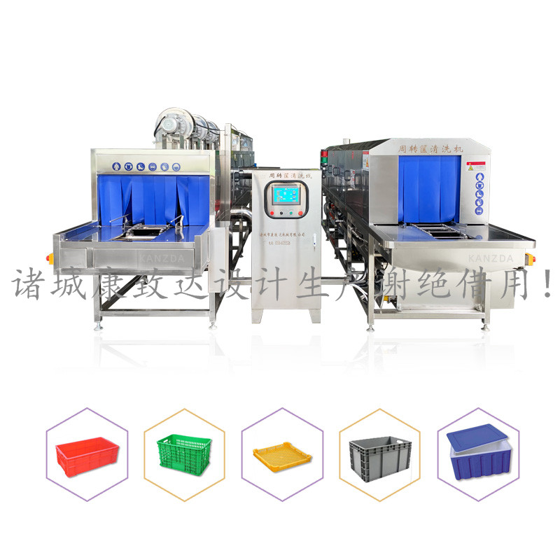 汽車配件箱清洗烘干設(shè)備 EU箱自動(dòng)清洗機(jī) 燈具箱清洗殺菌機(jī)